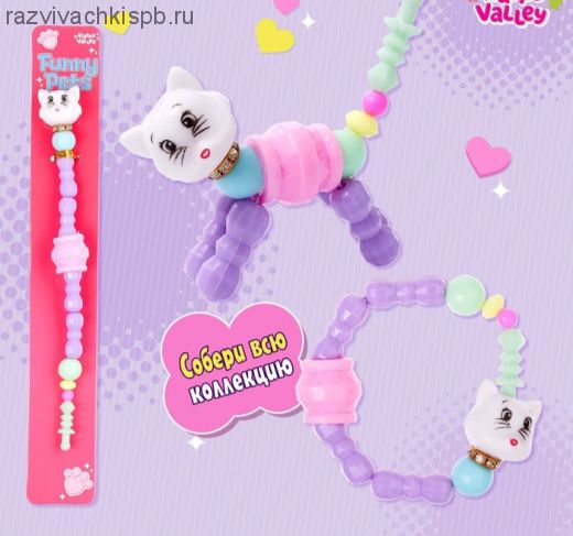 Игрушка-сюрприз «Funny pets».