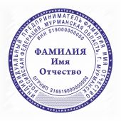 Печать Индивидуального Предпринимателя с системой защиты