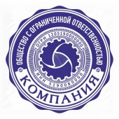 Печать ИП, ООО, ЗАО, ОАО и других организаций с нестандартным оформлением и/или логотипом
