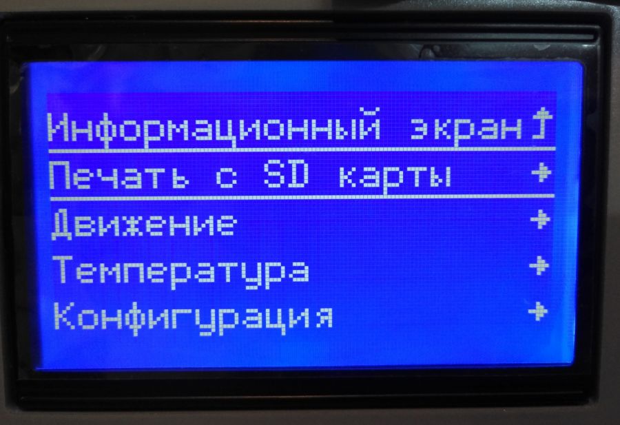 Автономная работа, запуск 3D-печати с SD-карты