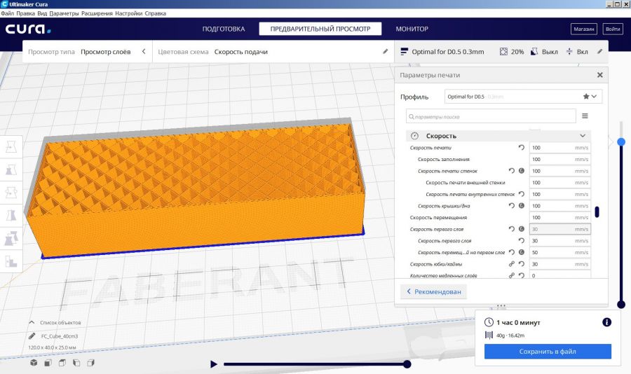Максимальная скорость печати