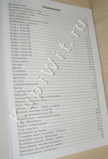 Рабочая тетрадь №1. Содержание.