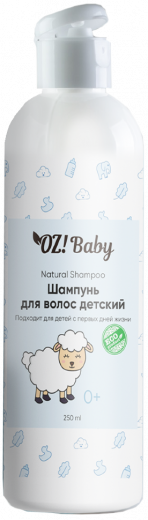 OZ!Baby - Шампунь детский. 250 мл