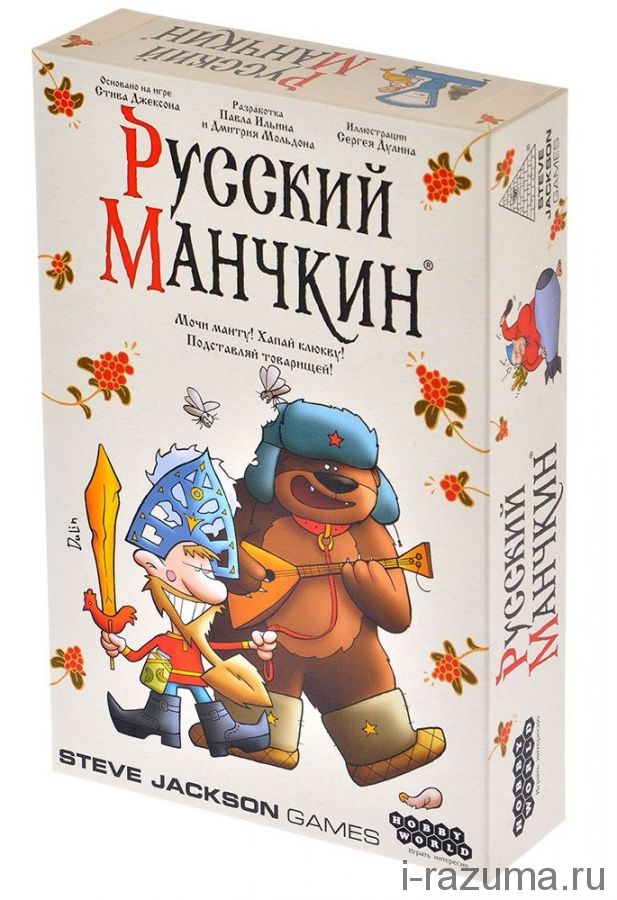 Русский манчкин