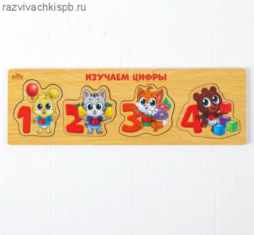 Рамка - вкладыш "Изучаем цифры".
