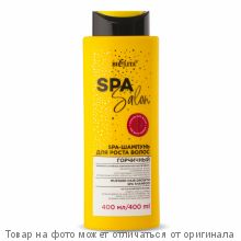 БЕЛИТА.SPA SALON.SPA-Шампунь для роста волос "Горчичный" 400мл/10шт