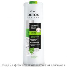 ВИТЭКС.DETOX Therapy ШАМПУНЬ-ДЕТОКС для волос с БЕЛОЙ ГЛИНОЙ и экст.моринги 500мл