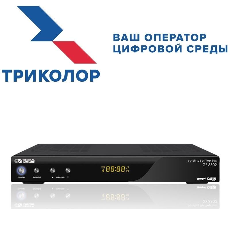 Спутниковый ресивер GS 8302