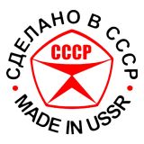 CCCP - Советское Значит Отличное