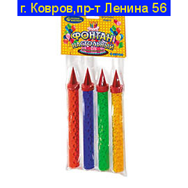 Фонтан настольный цветопламенный (искры и цветное пламя) упаковка 4 шт