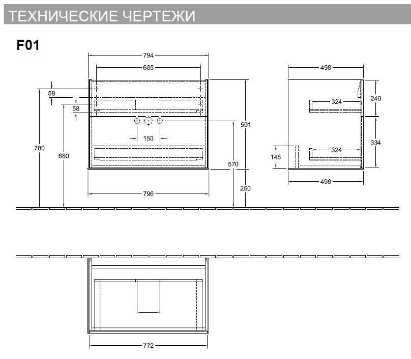 Тумба под раковину Villeroy&Boch Finion F01000GF схема 3