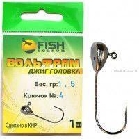 Джиг-головка вольфрамовая Fish Season Плоскодонка 2 гр / № 4 / цвет: BN