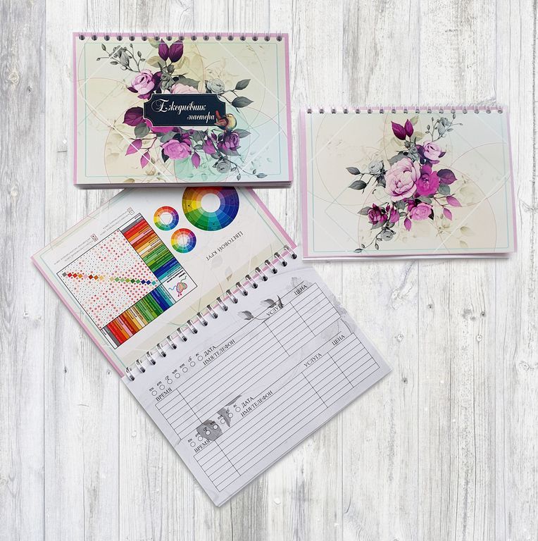 ЕЖЕДНЕВНИК МАСТЕРА №2 НЕЖНОСТЬ