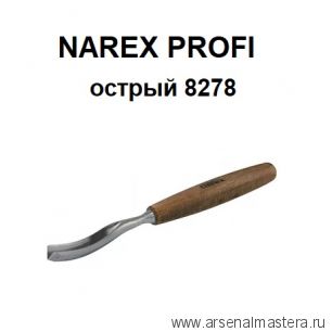 Профессиональный резец по дереву 4 мм (N41, профиль острый 8278 х 04) Narex Profi 827804