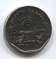 5 батов 2014 Таиланд