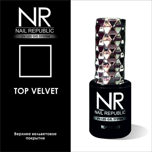 ВЕЛЬВЕТОВОЕ ВЕРХНЕЕ ПОКРЫТИЕ ДЛЯ ГЕЛЬ-ЛАКА VELVET TOP NAIL REPUBLIC, 10 МЛ