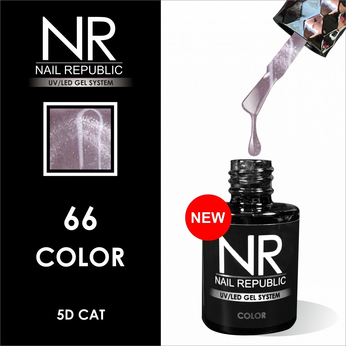 ГЕЛЬ-ЛАК NAIL REPUBLIC CAT-66, 5D (10 мл)