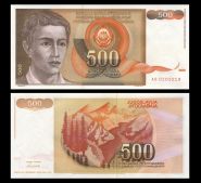 Югославия - 500 динар, 1991. UNC. Мультилот