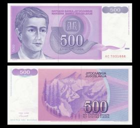 Югославия - 500 динар, 1992. UNC. Мультилот