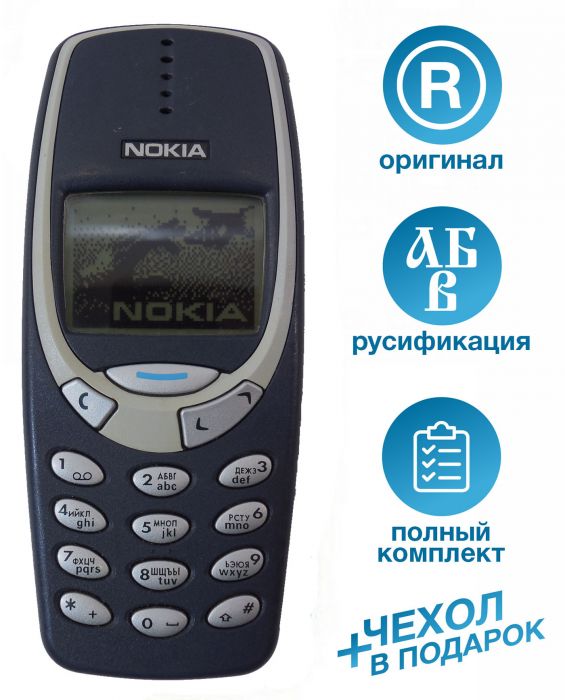 Nokia 3310 Classic