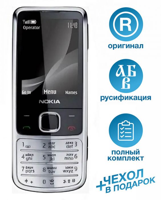 Nokia 6700 Classic