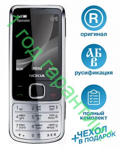 Nokia 6700 Classic