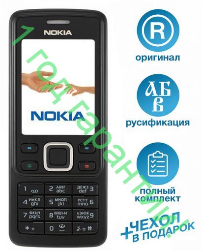 Nokia 6300