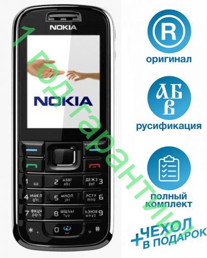 Nokia 6233