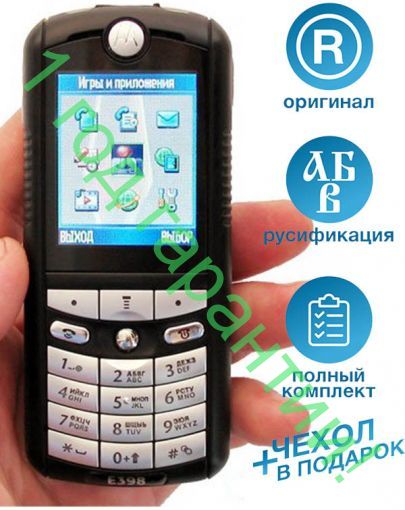 Motorola E398