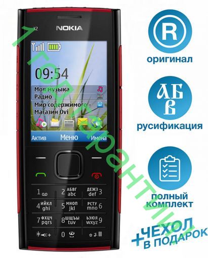 Nokia X2-00