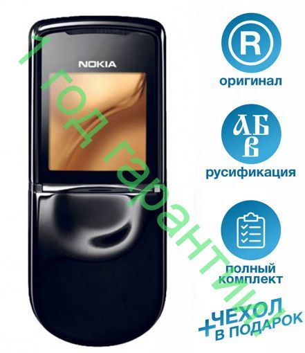 Nokia 8800 Sirocco