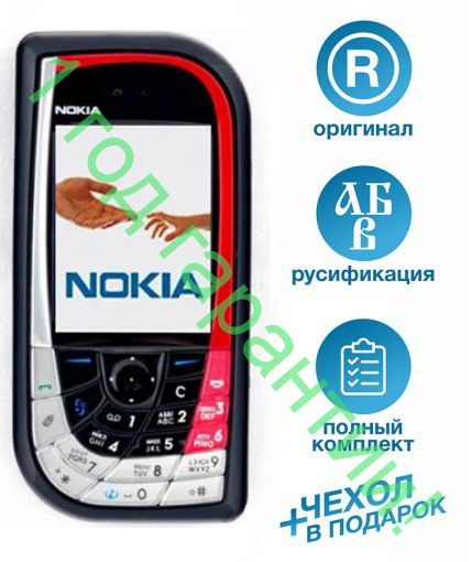 Nokia 7610