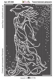 Фея Вышивки АП-384 Таинственная Девушка схема для вышивки бисером купить оптом в магазине Золотая Игла