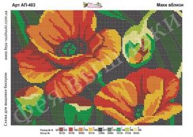 Фея Вышивки АП-403 Маки Вблизи схема для вышивки бисером купить оптом в магазине Золотая Игла
