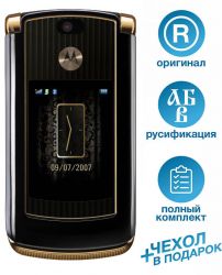 Motorola RAZR2 V8 Luxury Edition