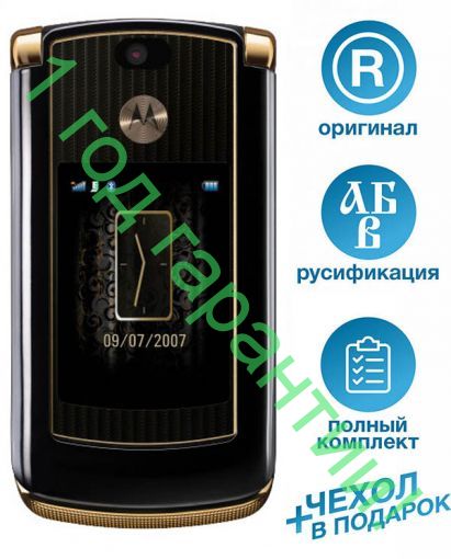 Motorola RAZR2 V8 Luxury Edition