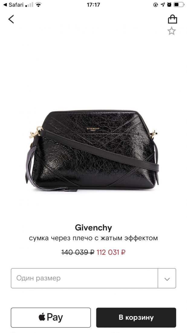 Givenchy ID XBody 26 cm
