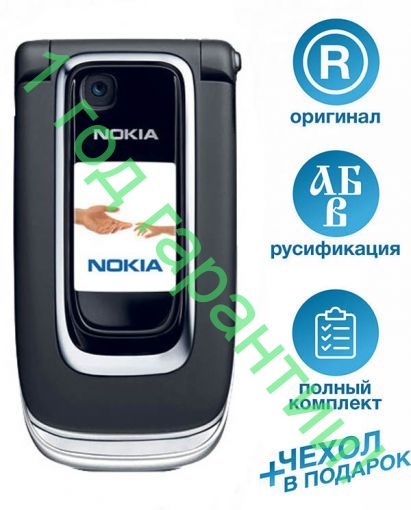 Nokia 6131