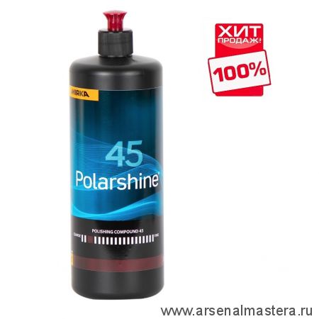 ХИТ! Полировальная паста MIRKA Polarshine 45  1 л 7994510111