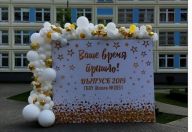 Фотозона Выпускной №3