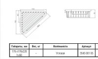 Корзинка угловая Emco System 2 3545 001 05 схема 2