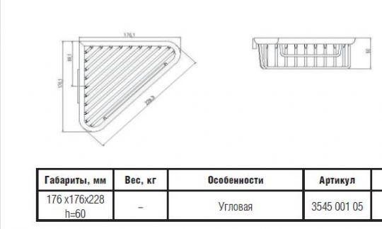 Корзинка угловая Emco System 2 3545 001 05 ФОТО