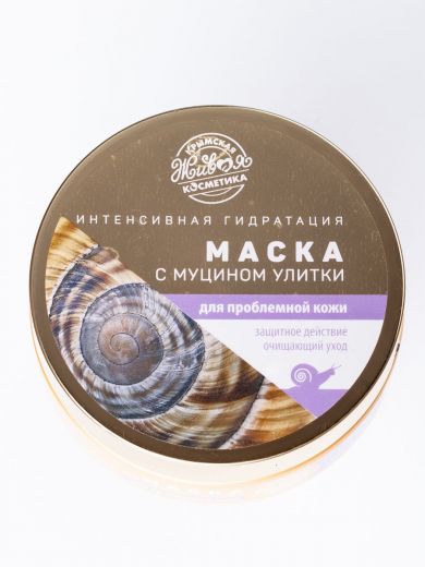 МАСКА С МУЦИНОМ УЛИТКИ ДЛЯ ПРОБЛЕМНОЙ КОЖИ. 200 гр