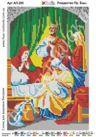 Фея Вышивки АП-295 Рождество Пресвятой Богородицы схема для вышивки бисером купить оптом в магазине Золотая Игла