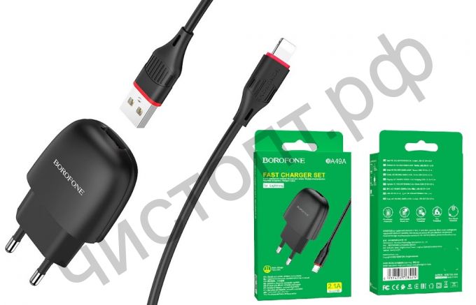 СЗУ Borofone BA49A 1USB 2.1A с кабелем Lightning черный