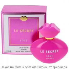 LE SECRET  LOVE.Туалетная вода 50мл (жен)