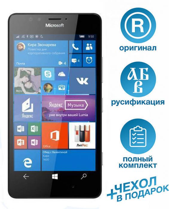 Microsoft Lumia 950