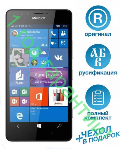 Microsoft Lumia 950