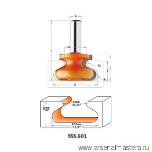 Фреза профильная для ручек интегрированных в мебель S 12 D 47,6 x 28,5 R 6,35 CMT 955.601.11