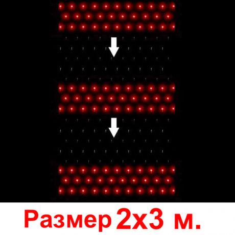 Гирлянда «Водопад»  (720 красных светодиодов, 2х3м)